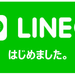LINE@はじめました！